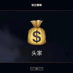 头家（boss）