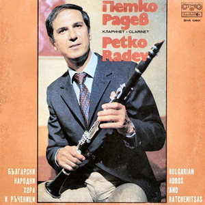 Мариченска ръченица