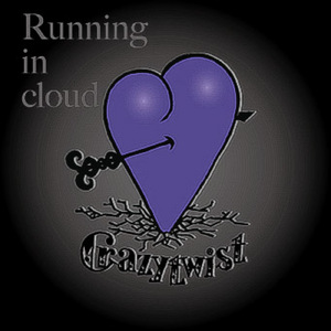 さよならを繰り返して