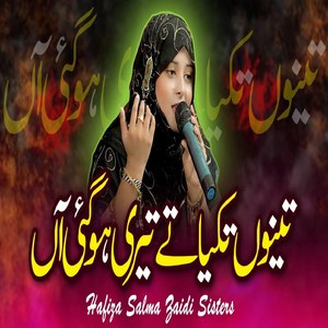 Tenu Takya Te Teri Ho Gai