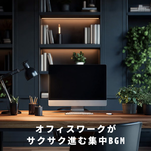 渋谷カフェの窓辺で聴くサウンド (渋谷ジャズ)