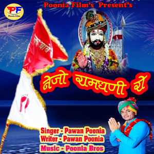 Nejo Ramdhani Ro