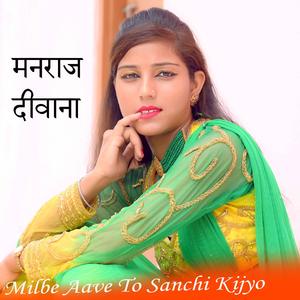 Milbe Aave To Sanchi Kijyo
