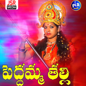 Peddamma Thalli