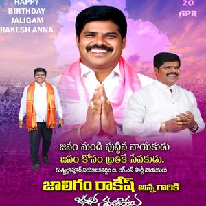 JALIGAM RAKESH ANNA BIRTHDAY SONG VOLUME-2