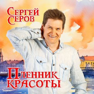 Белокурая девчонка
