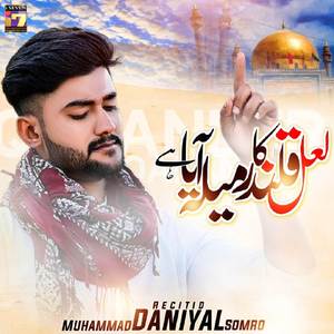 Lal Qalandar Ka Mela Aya He