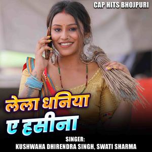 Lela Dhaniya A Hasina