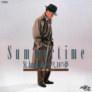 サマータイム（Summertime）