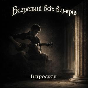 Цієї ночі