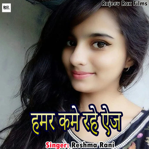 hamar kame rahe age (rr)