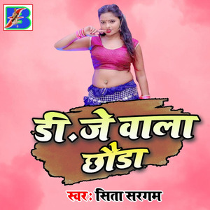 D J wala Chhuda