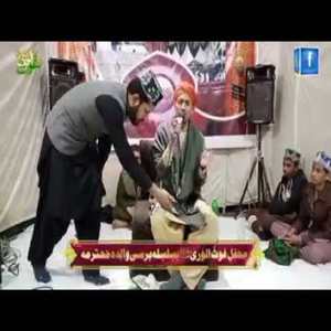 Mehfil e Naat Esaal e Sawab