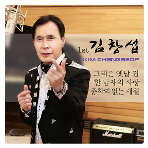 한 남자의 사랑