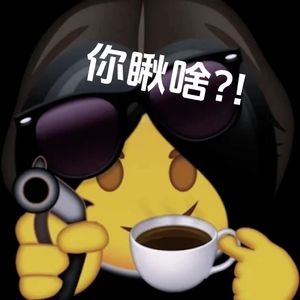 你瞅啥(Prod by Slim Dyane.)