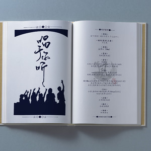 唱于你听（Cover 群星）