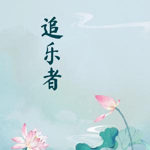 古风采茶 · 自然幽美 Nature Melody
