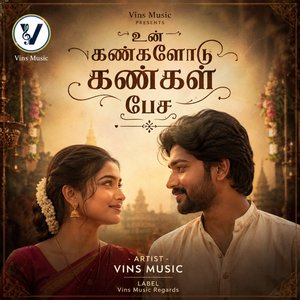 உன் கண்களோடு கண்கள் பேச..