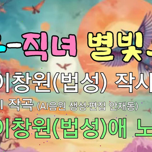 견우-직녀 별빛으로