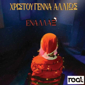 Christougenna Allios