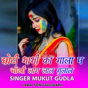 Bhabhi holi song