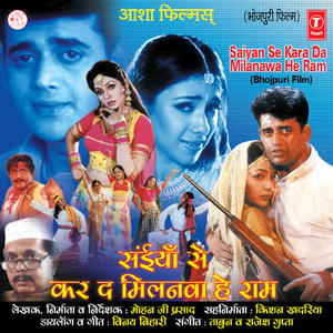 Je Pyar Mein Derail Ba