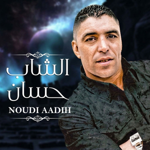 Noudi Aadih