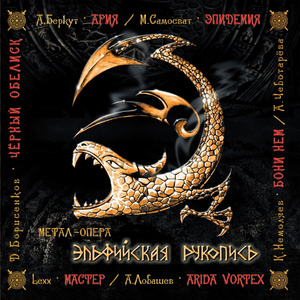 Эпилог(инструментал)