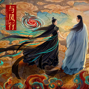 世世（翻自 刘宇宁）