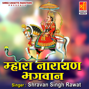 Sadu Maa Jagave