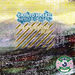 Nebo V Glazah