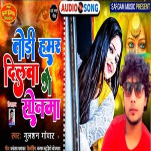 Todi Dilwa Humar