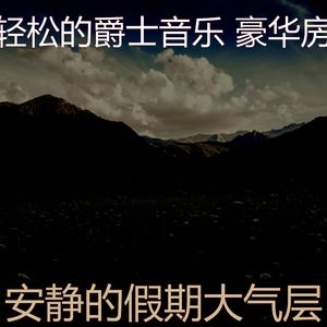 抚慰的假期回忆