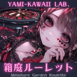 ふざけすぎだよ？