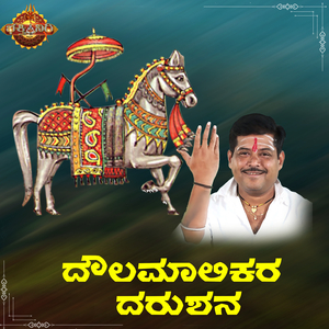 Doula Malikana Darushana