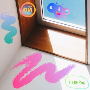 Ой