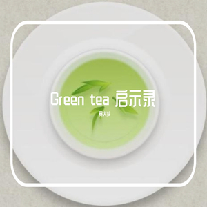 green tea启示录(Prod by Jhythme 5)