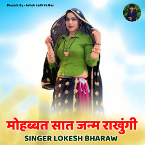 Mohabbat Saat Janm Rakhungi