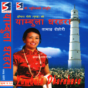 Lawang Fuli Shailungla Thuli