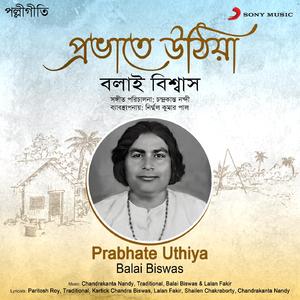 Prabhate Uthiya