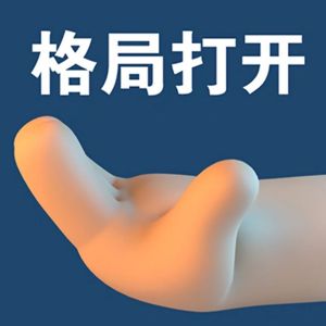 天使的翅膀