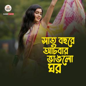 Sat Bocore Atbar Vanglo Ghor