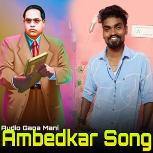 Ambedkar Song