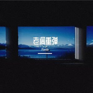 First memory(Prod EVOMUSIC)