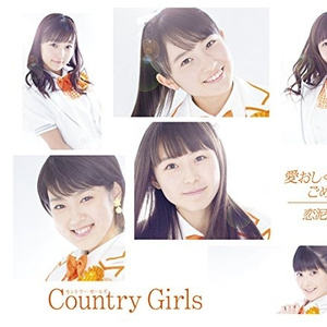 愛おしくってごめんね