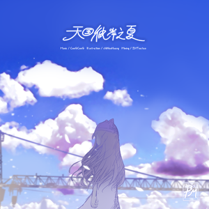 天国彼岸之夏 (ZHToatao Mix) by CooGCooG