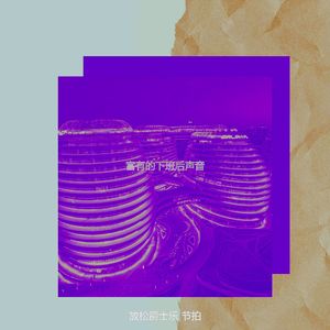 一尘不染夜间时间印象数