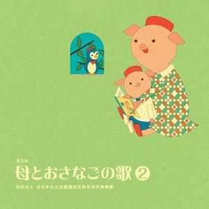 かわいいかくれんぼ