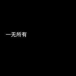 原来你也在这里
