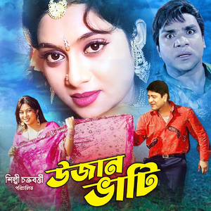 Rongin Ujan Vati For TikTok 04